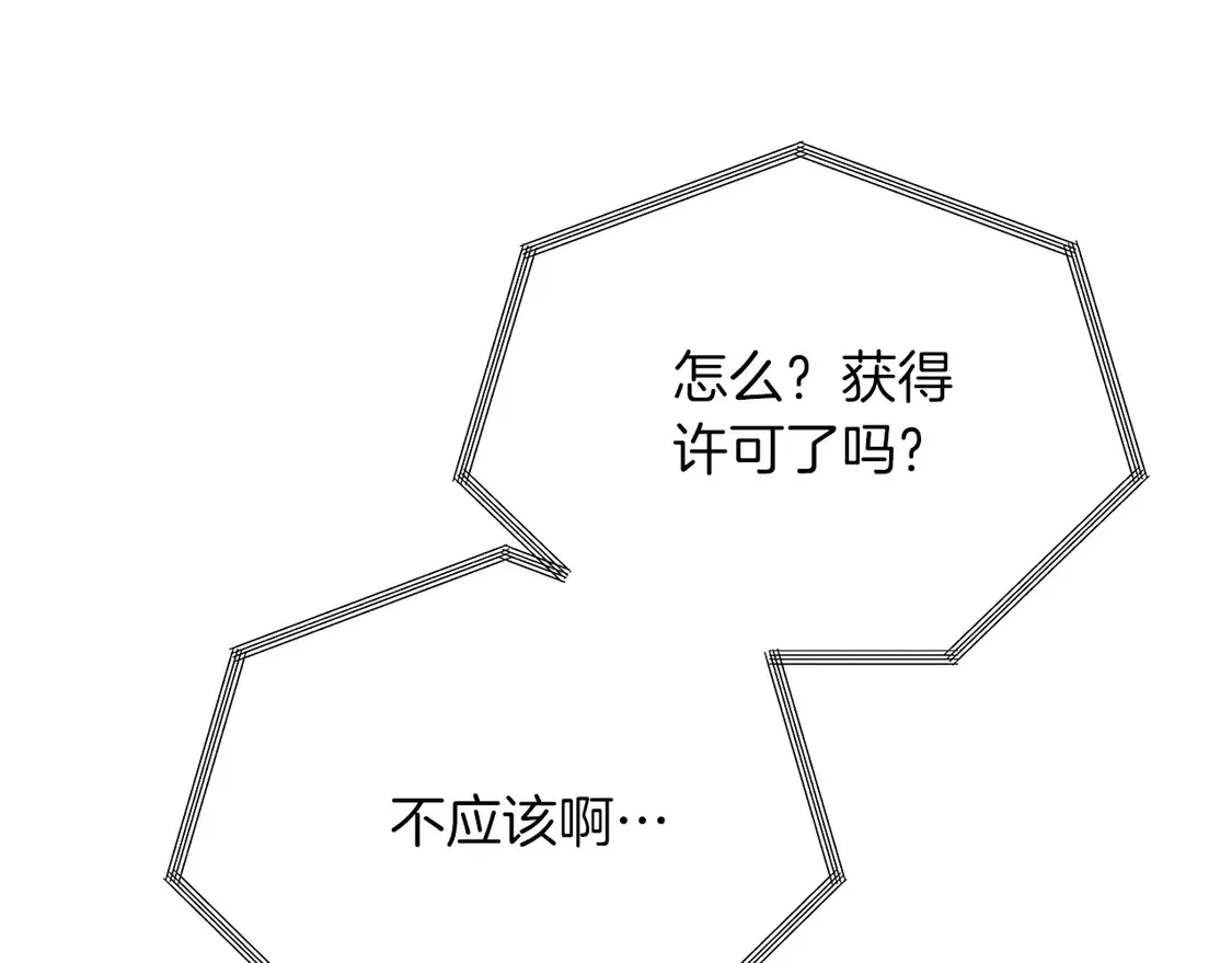 第67话 不会再回来了 第47页