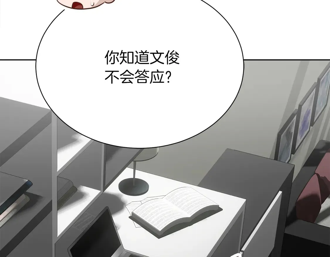 第67话 不会再回来了 第49页