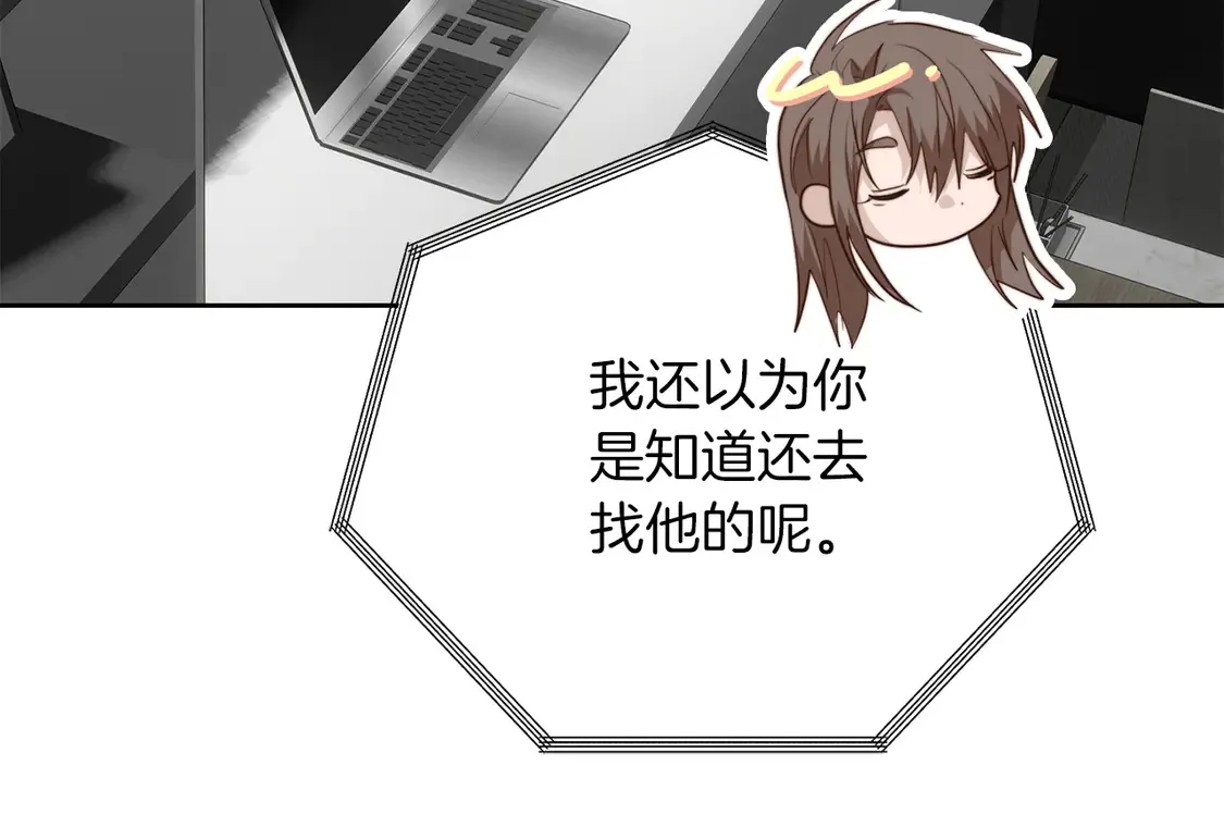 第67话 不会再回来了 第50页