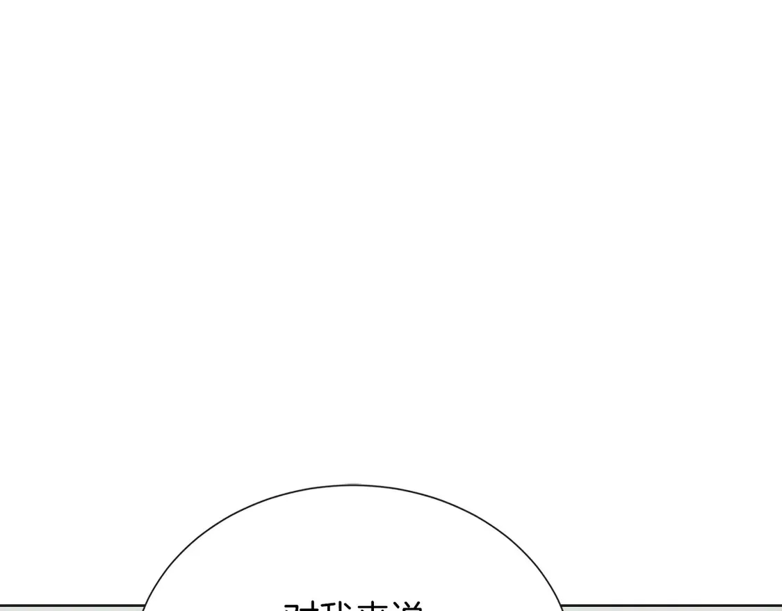第67话 不会再回来了 第51页