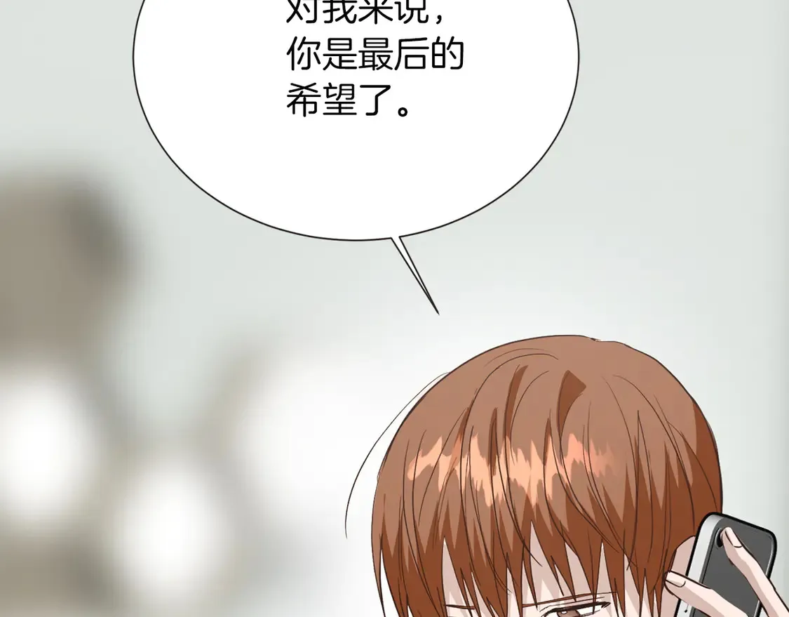 第67话 不会再回来了 第52页