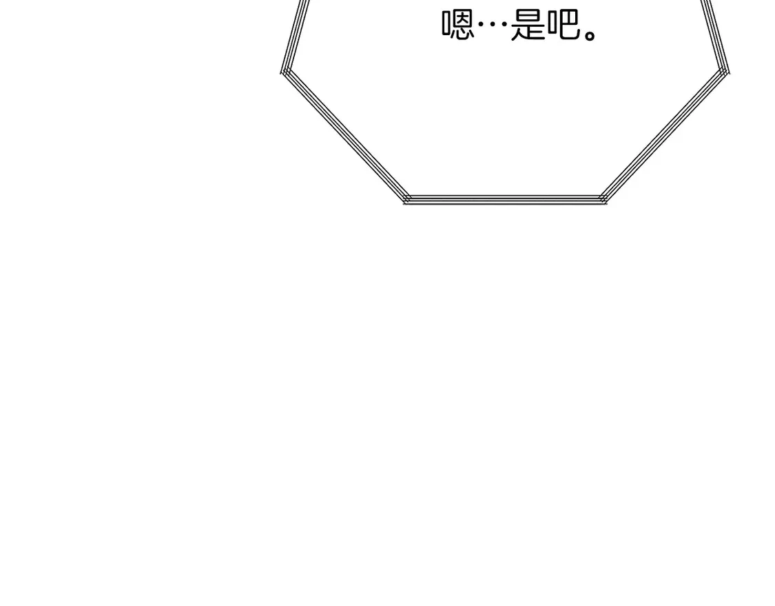 第67话 不会再回来了 第55页