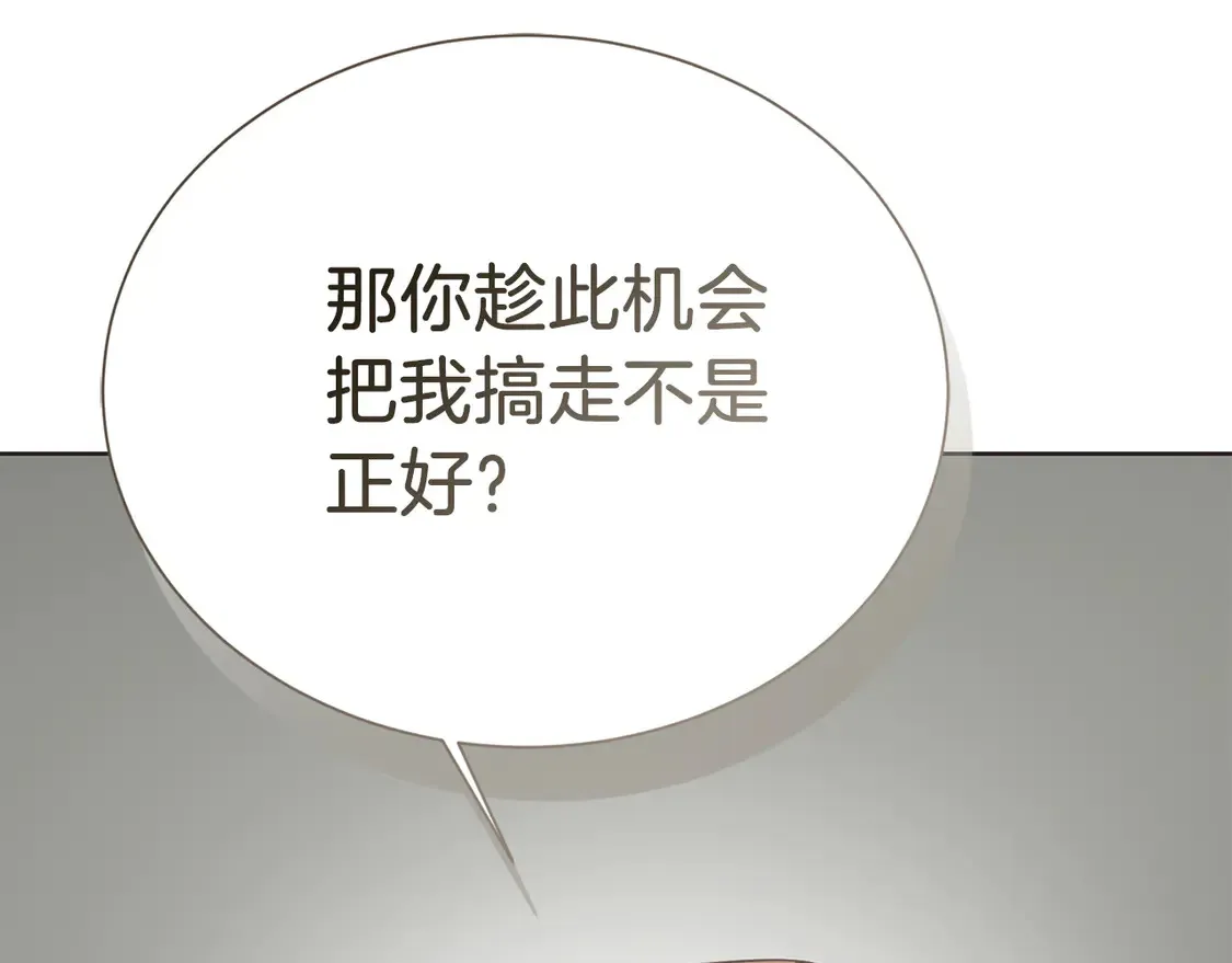 第67话 不会再回来了 第56页