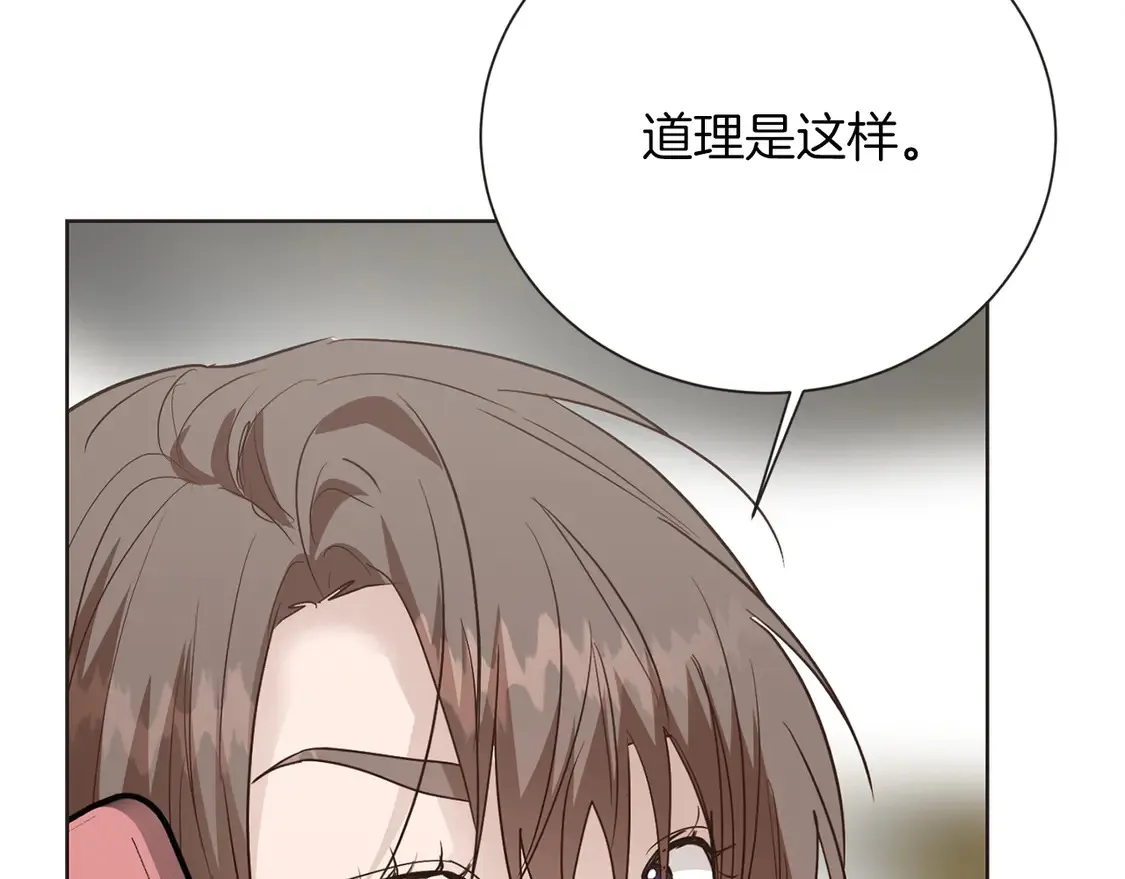 第67话 不会再回来了 第61页