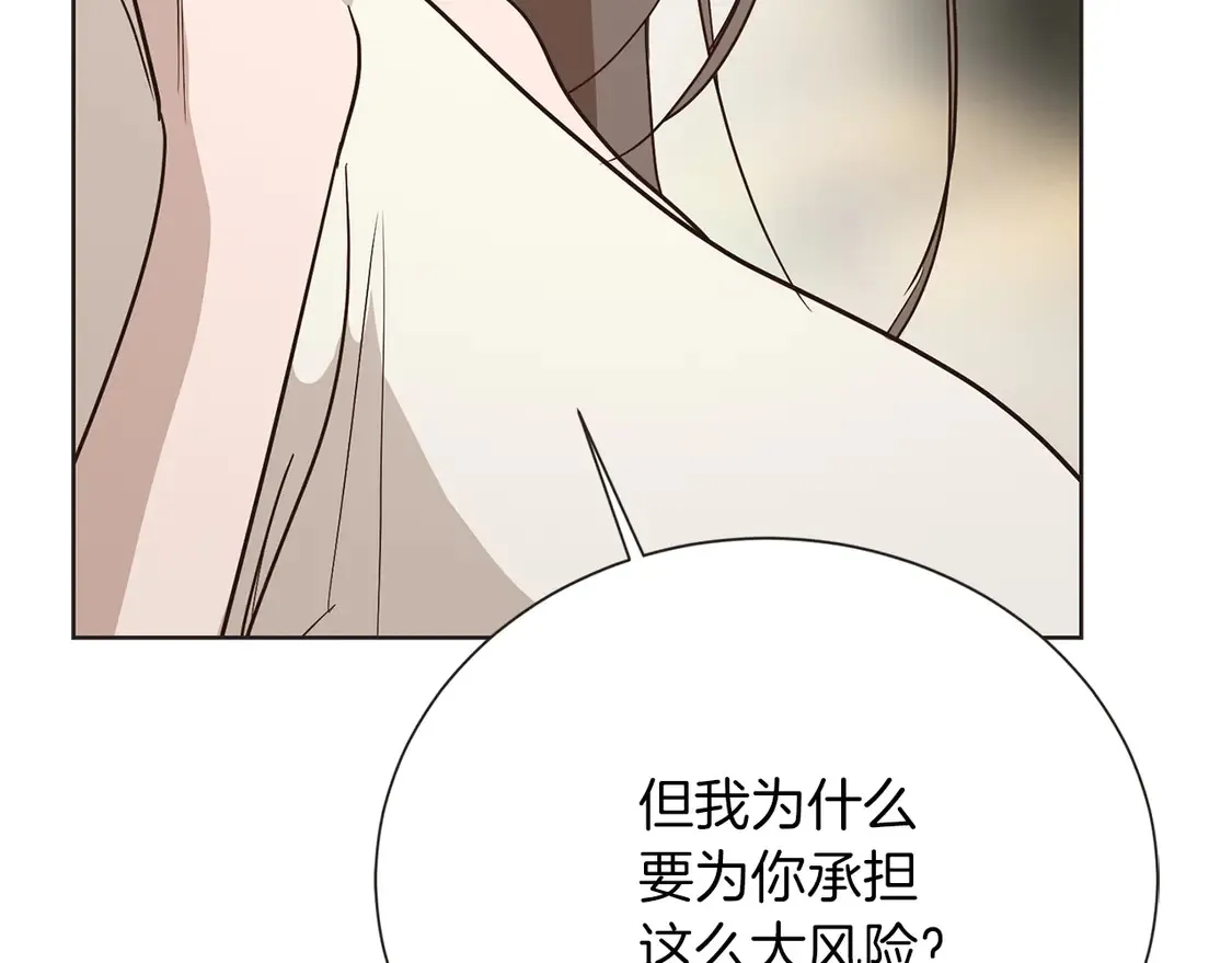 第67话 不会再回来了 第63页