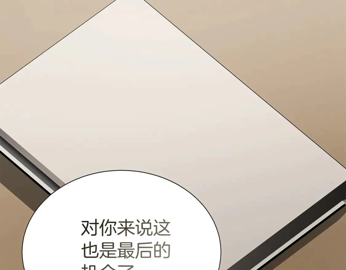 第67话 不会再回来了 第66页