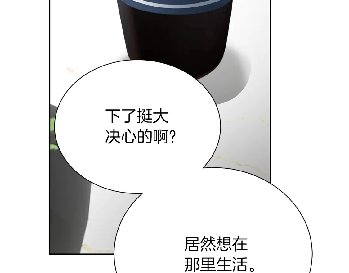 第67话 不会再回来了 第77页
