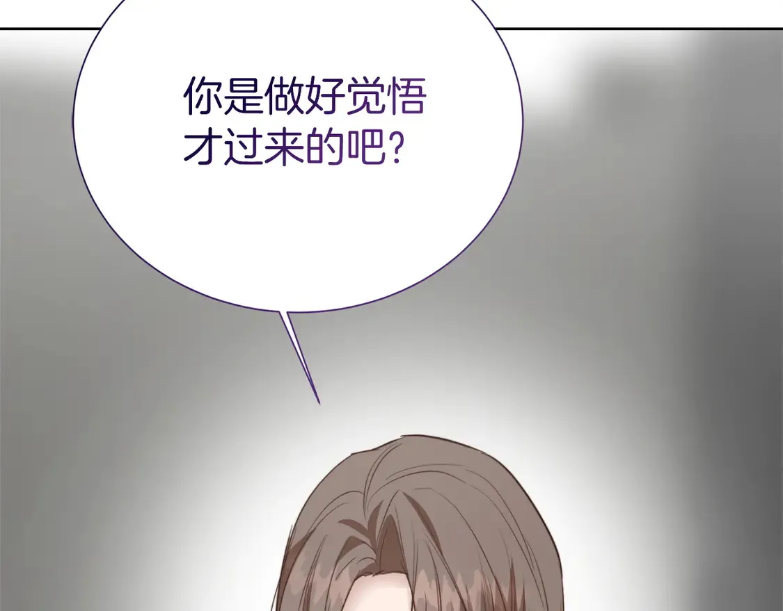 第67话 不会再回来了 第79页