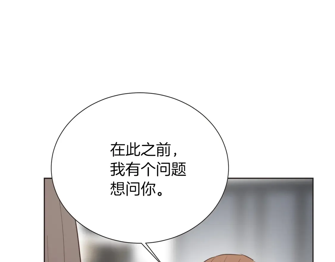 第67话 不会再回来了 第83页
