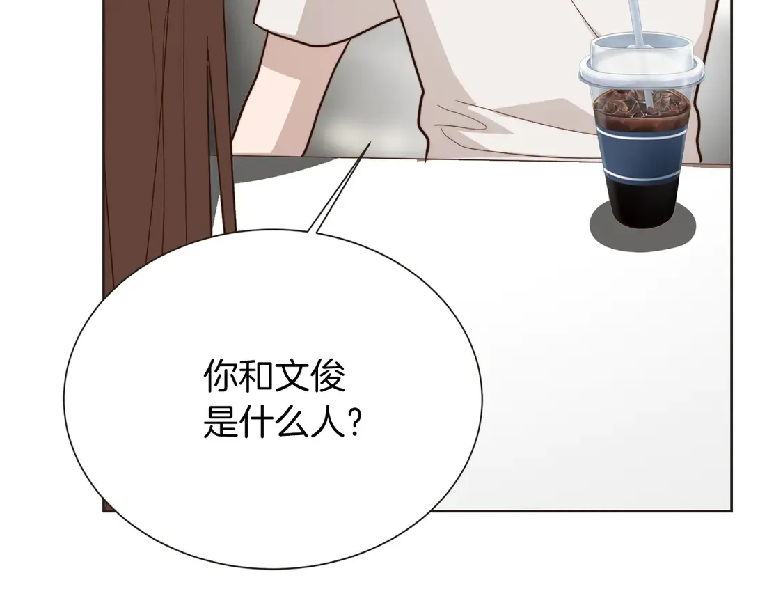 第67话 不会再回来了 第85页