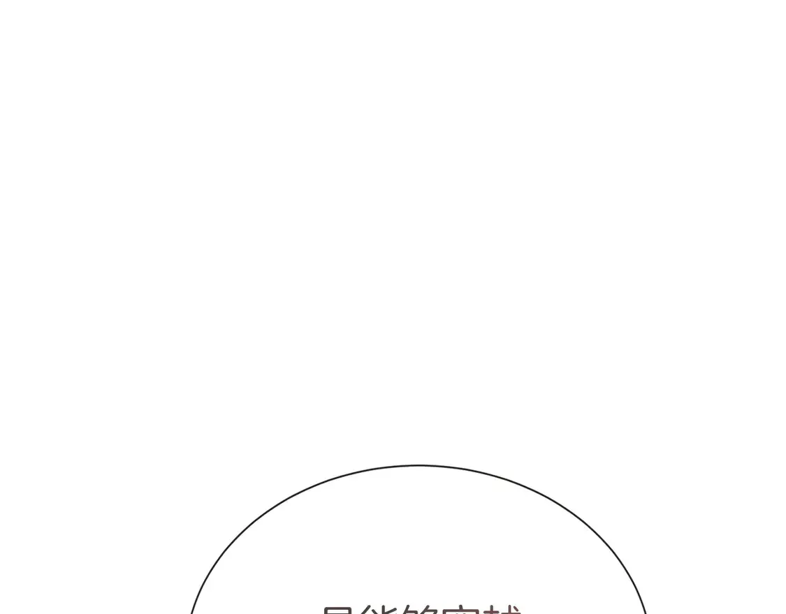 第67话 不会再回来了 第86页