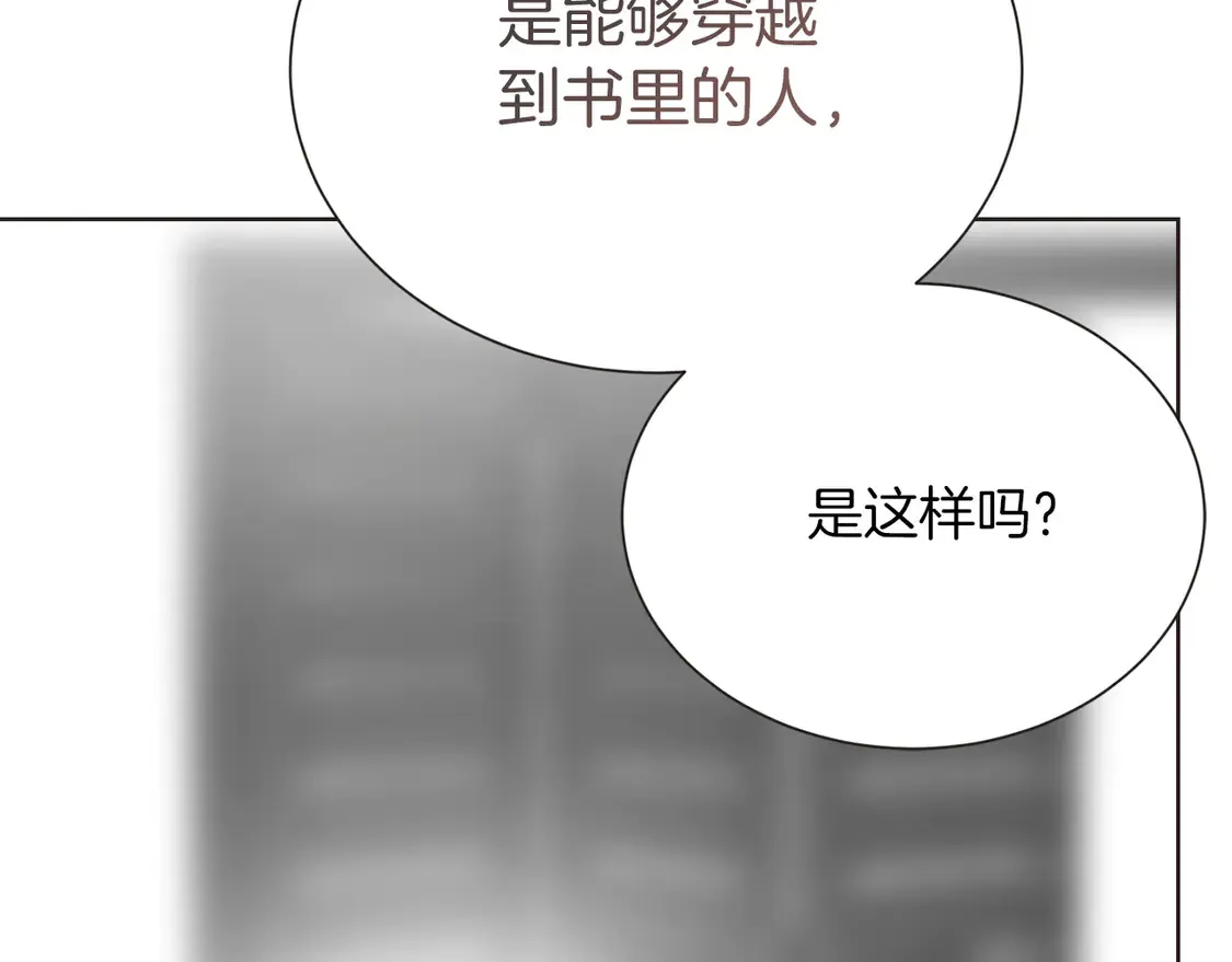 第67话 不会再回来了 第87页