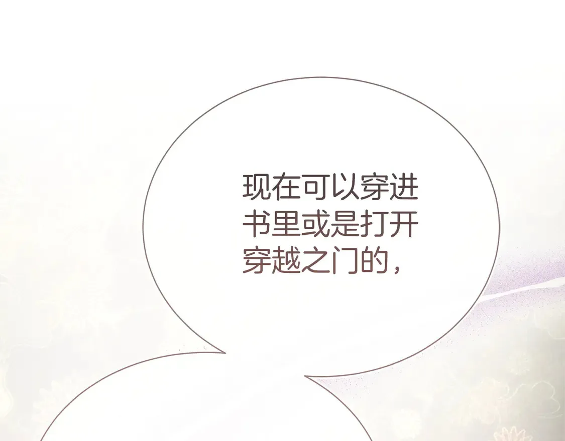 第67话 不会再回来了 第91页