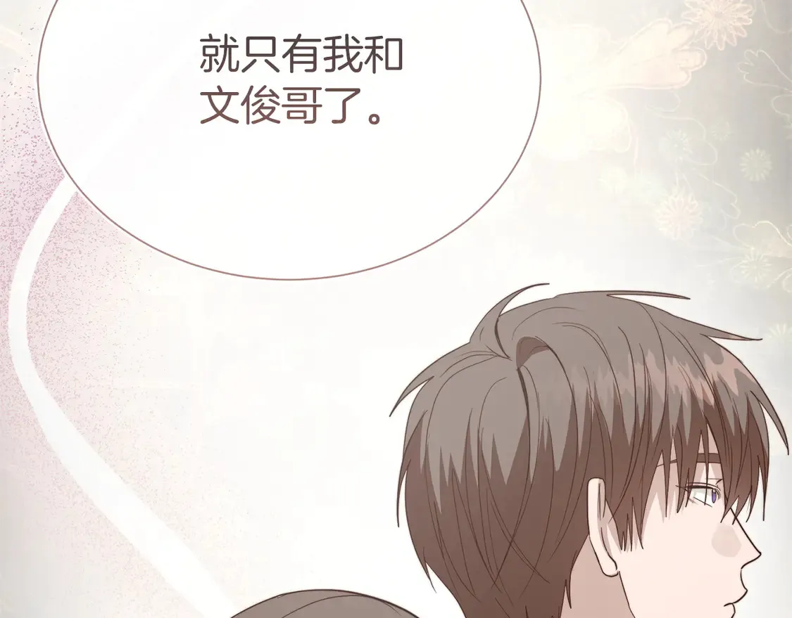 第67话 不会再回来了 第92页