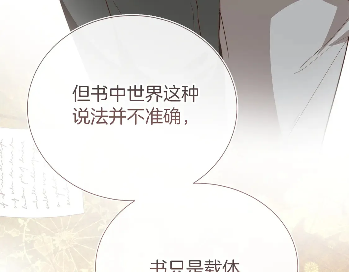 第67话 不会再回来了 第95页