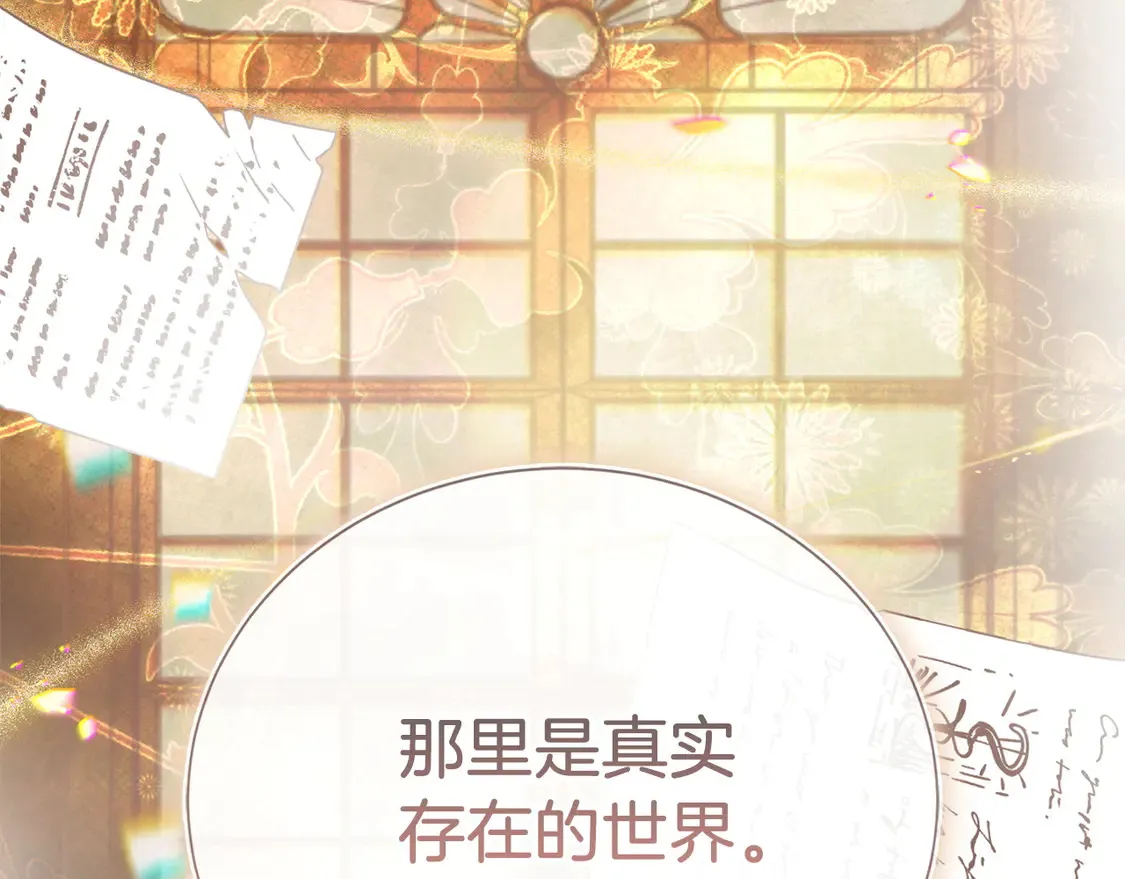 第67话 不会再回来了 第97页