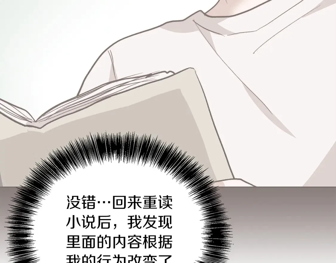 第67话 不会再回来了 第103页