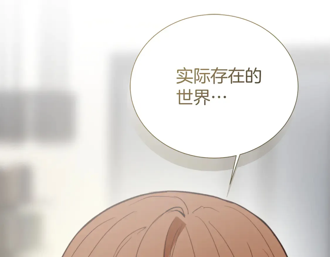 第67话 不会再回来了 第105页