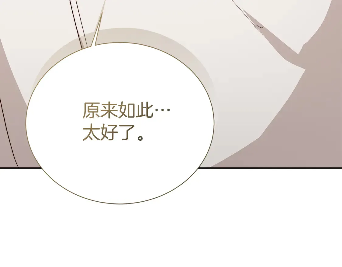 第67话 不会再回来了 第108页