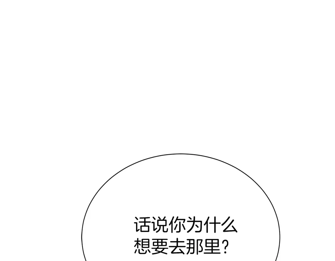 第67话 不会再回来了 第109页