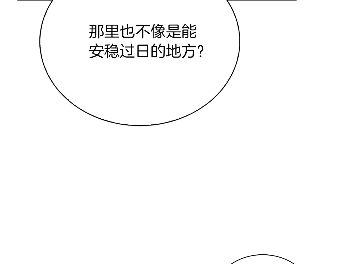 第67话 不会再回来了 第112页