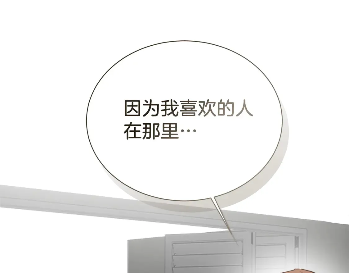 第67话 不会再回来了 第114页