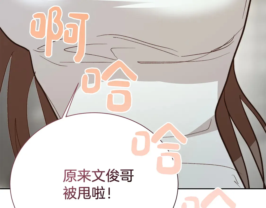 第67话 不会再回来了 第122页