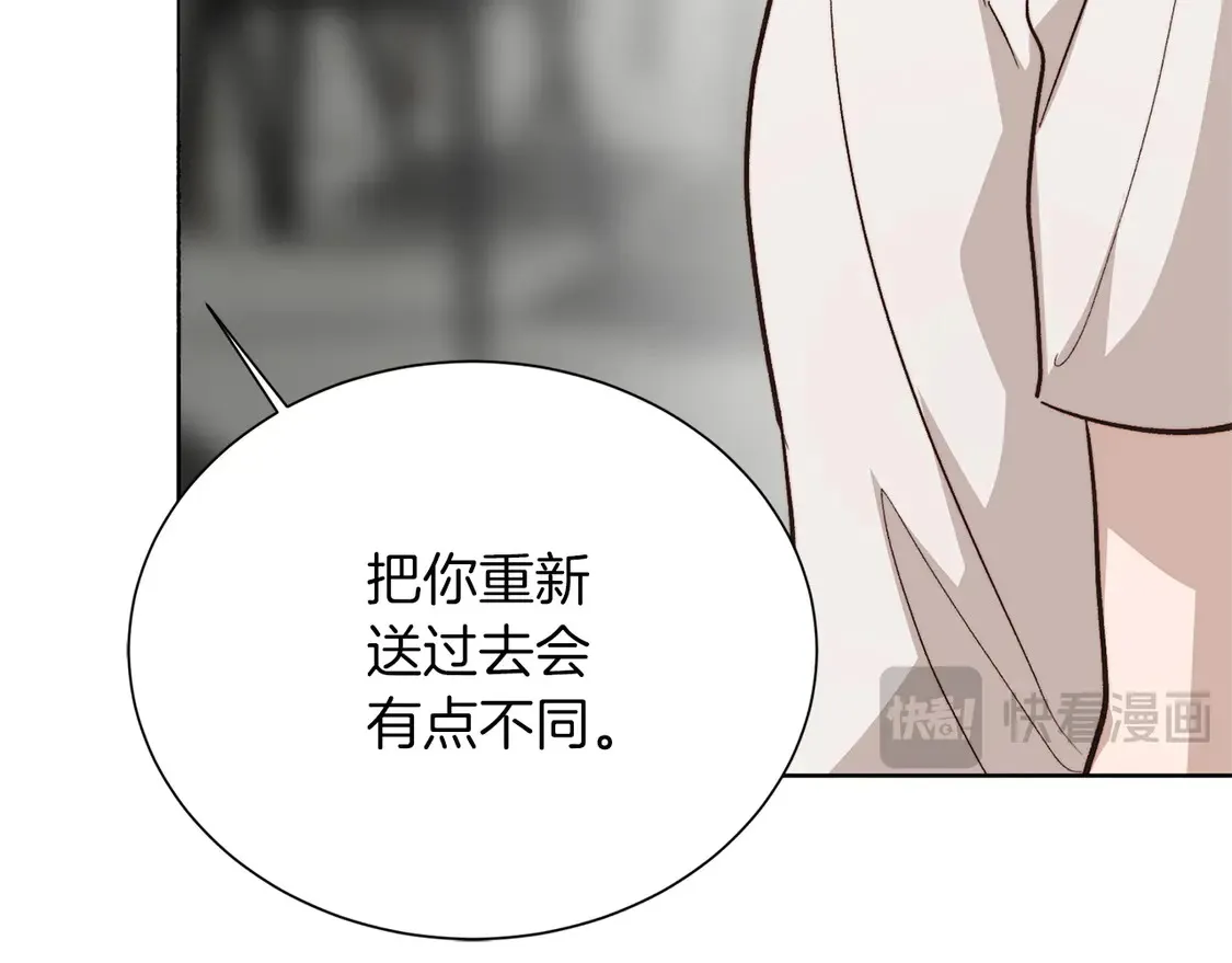 第67话 不会再回来了 第134页