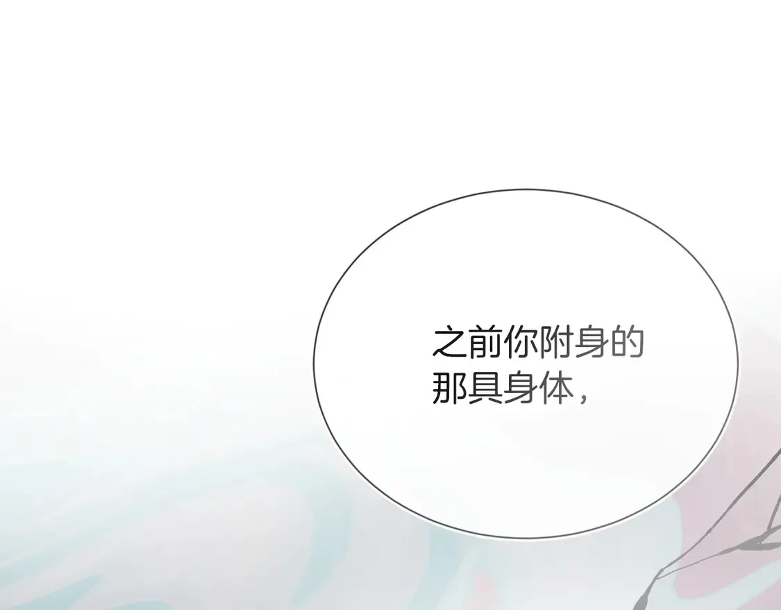 第67话 不会再回来了 第136页