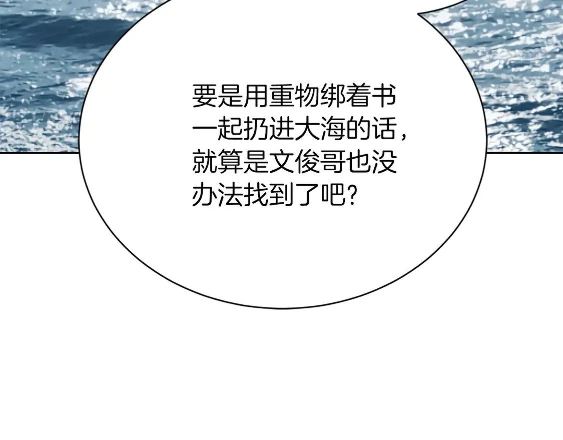 第67话 不会再回来了 第154页