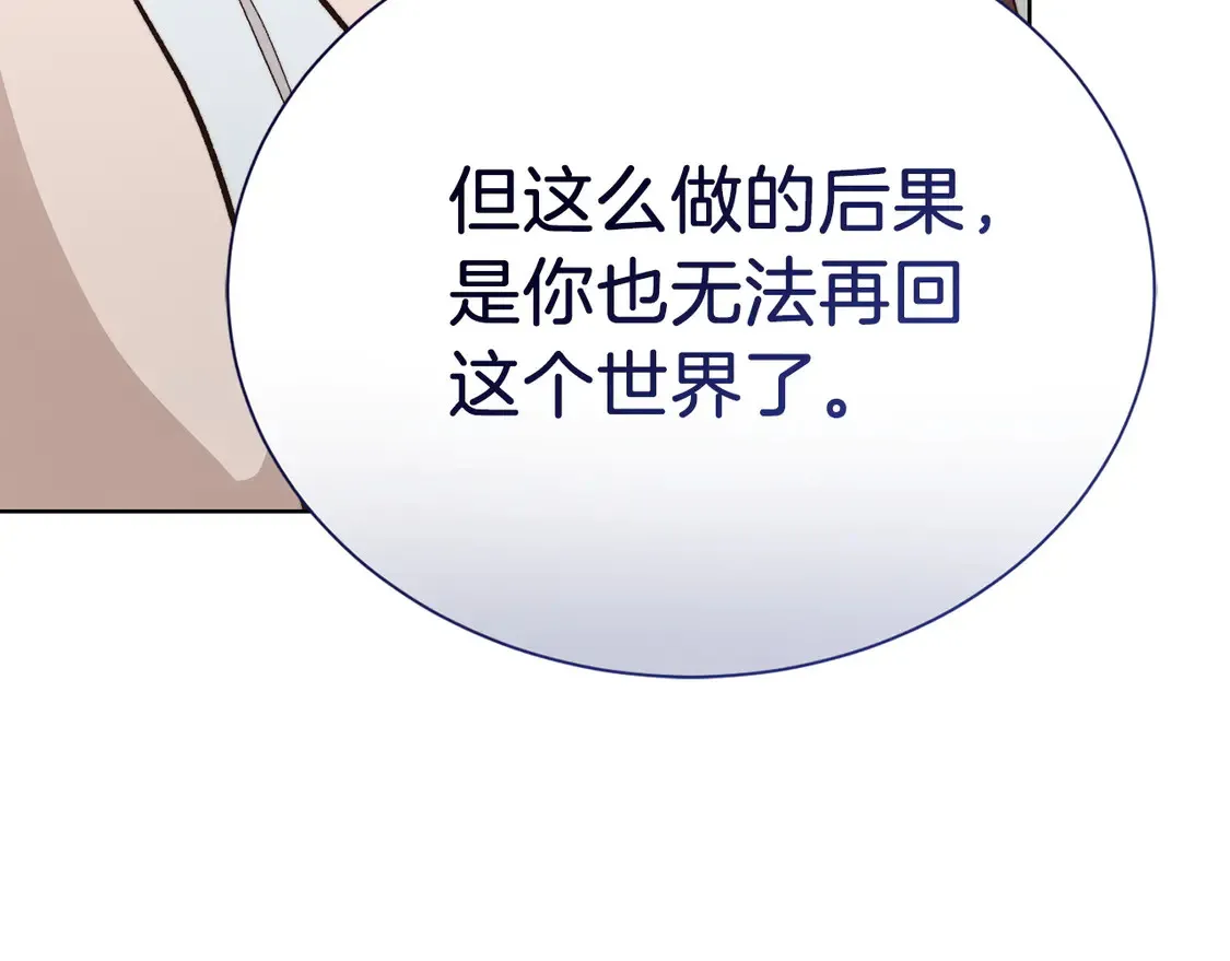 第67话 不会再回来了 第158页