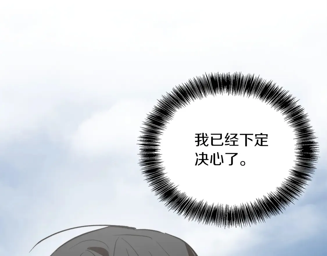 第67话 不会再回来了 第160页