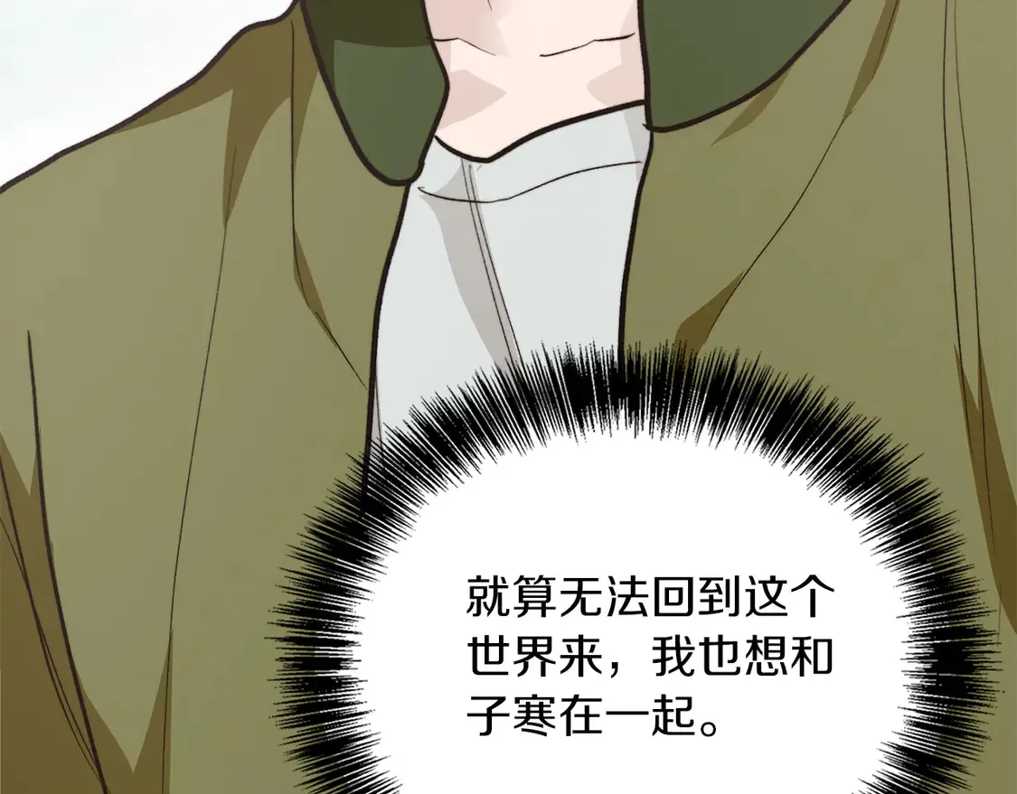 第67话 不会再回来了 第162页