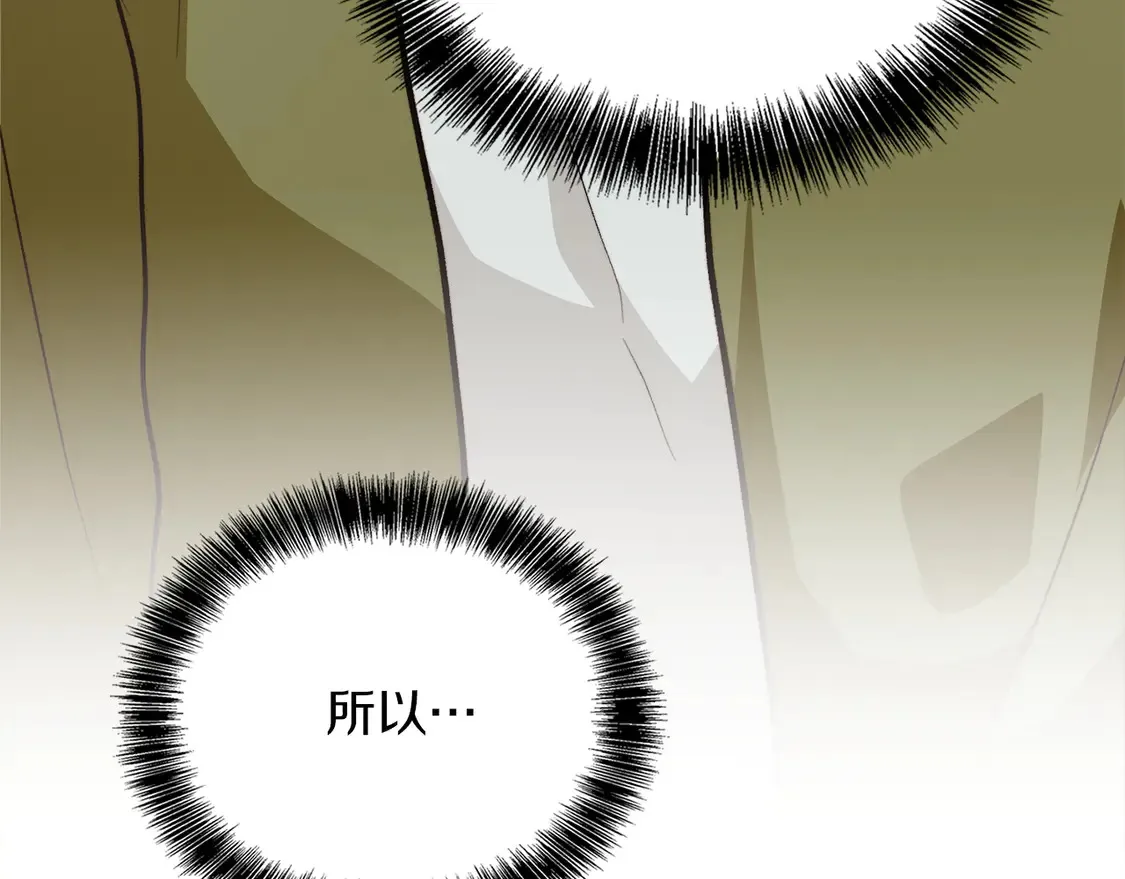 第67话 不会再回来了 第163页