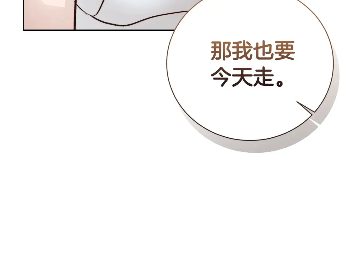 第67话 不会再回来了 第171页