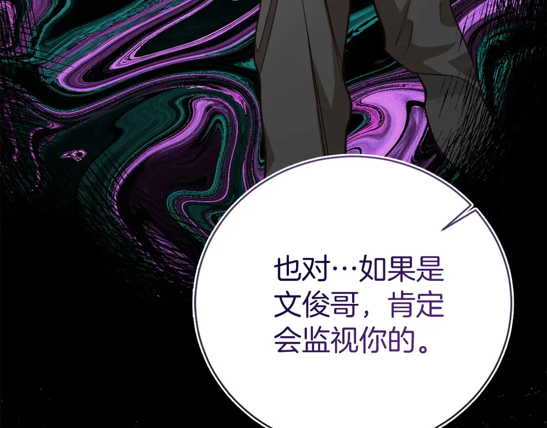 第67话 不会再回来了 第176页
