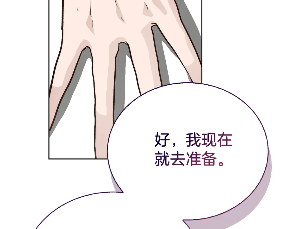 第67话 不会再回来了 第180页