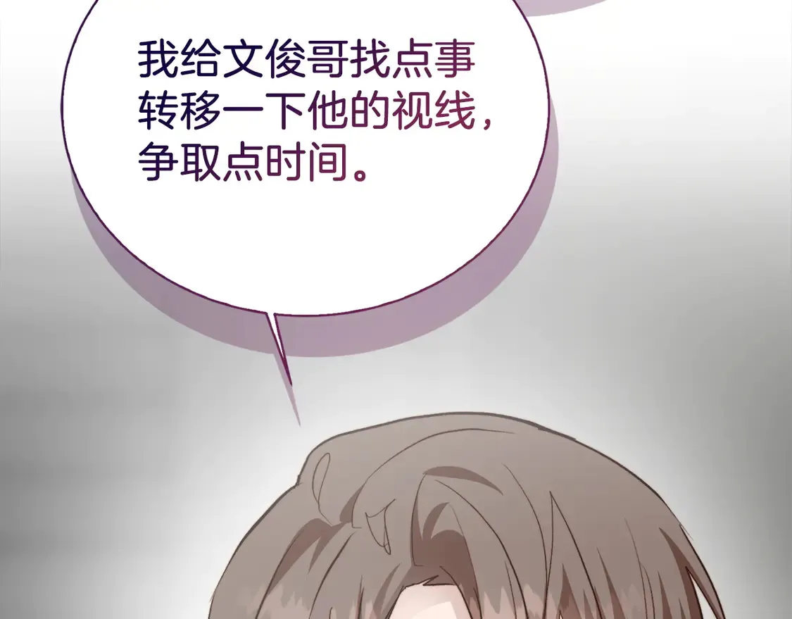 第67话 不会再回来了 第181页