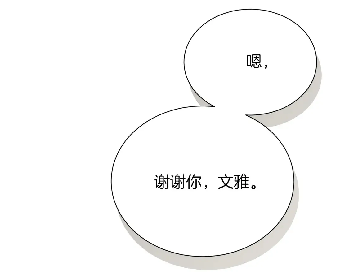 第67话 不会再回来了 第185页