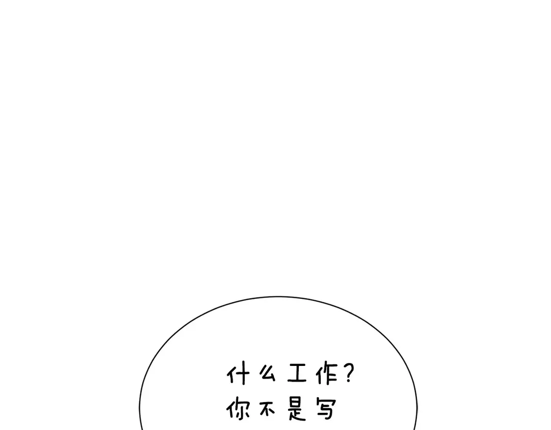 第67话 不会再回来了 第202页