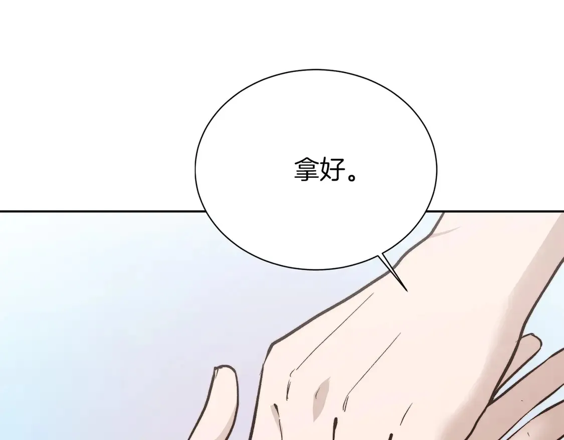 第67话 不会再回来了 第209页