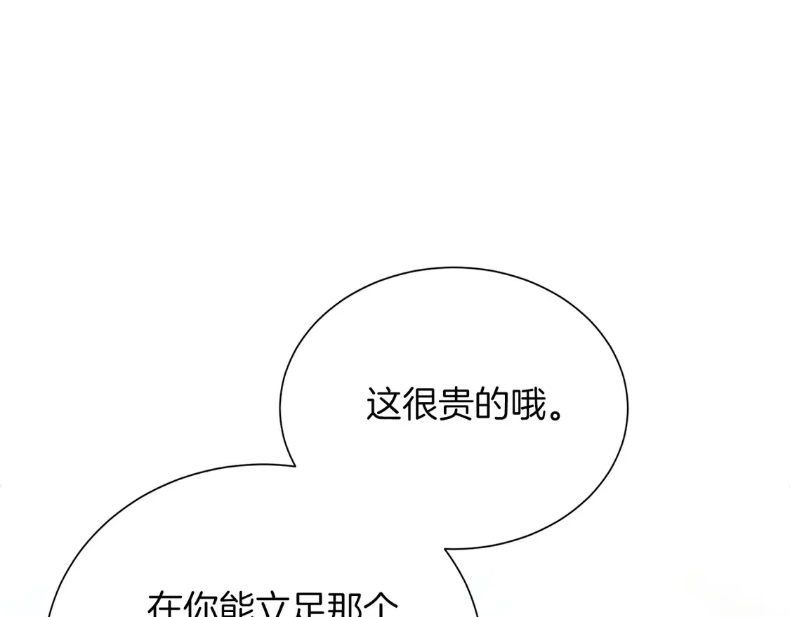 第67话 不会再回来了 第211页