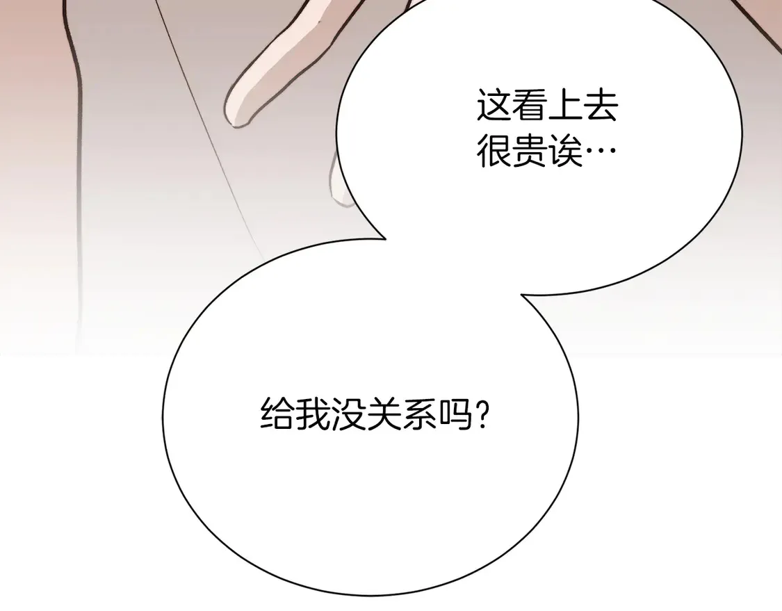 第67话 不会再回来了 第215页