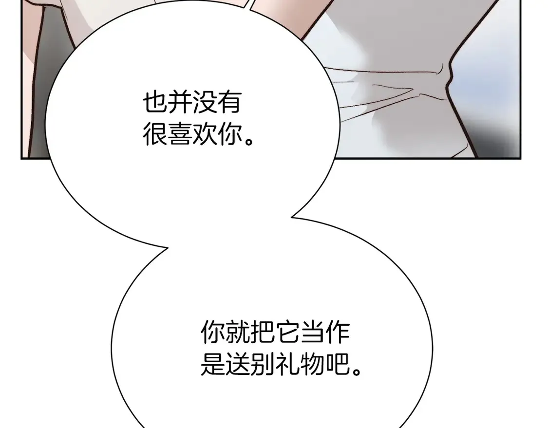 第67话 不会再回来了 第219页