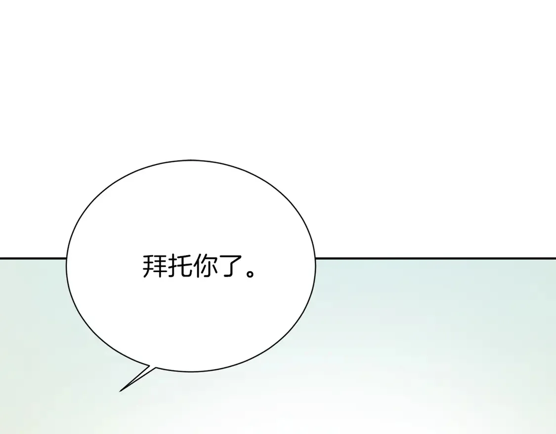 第67话 不会再回来了 第229页