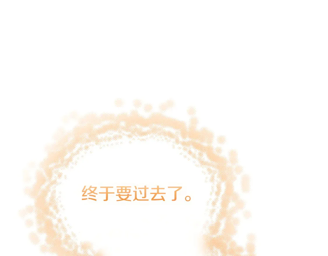第67话 不会再回来了 第241页
