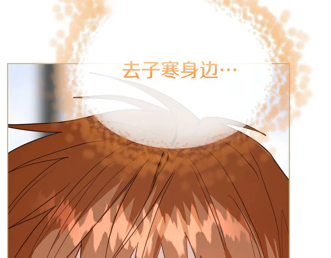 第67话 不会再回来了 第242页