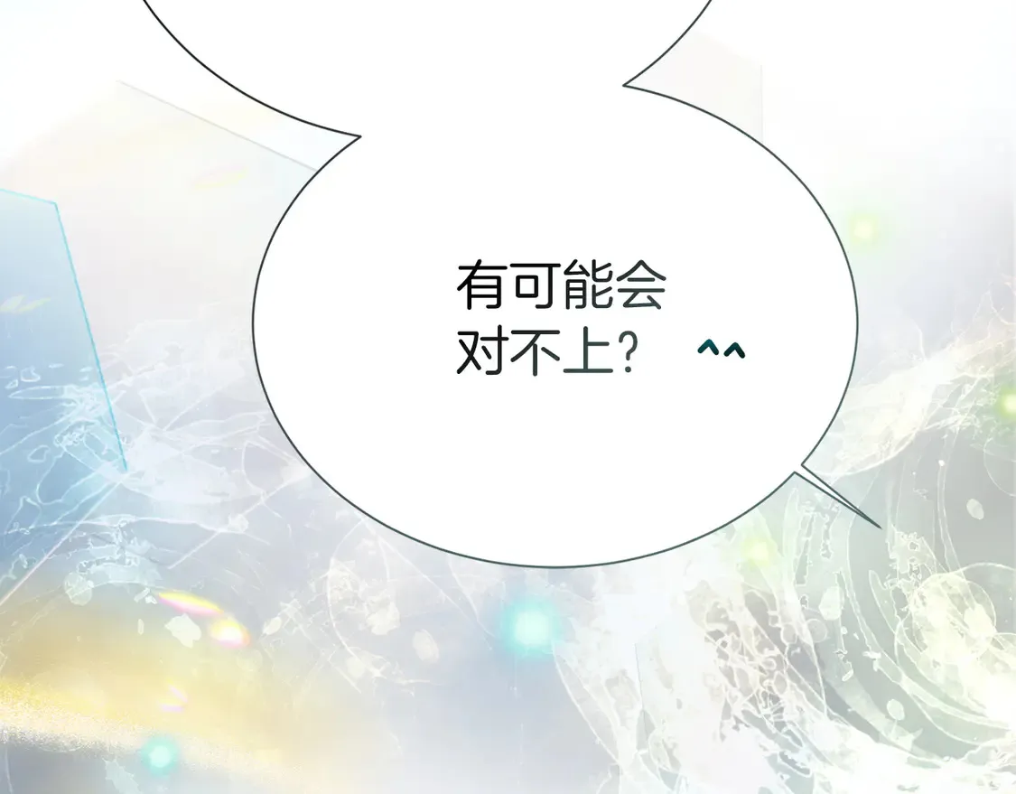 第67话 不会再回来了 第247页