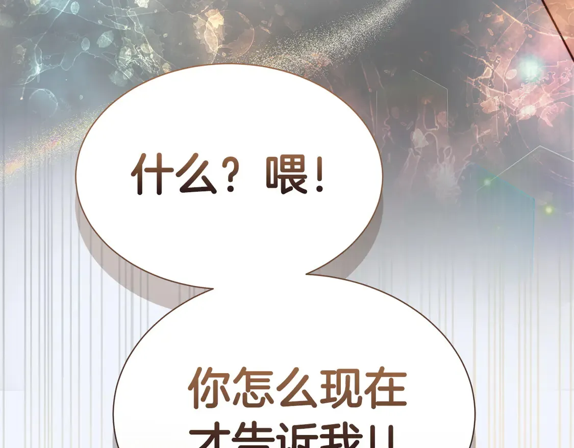 第67话 不会再回来了 第249页
