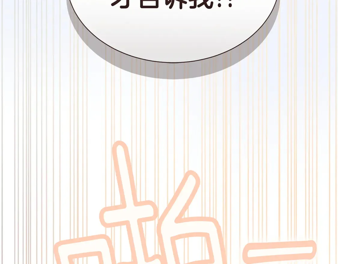第67话 不会再回来了 第250页